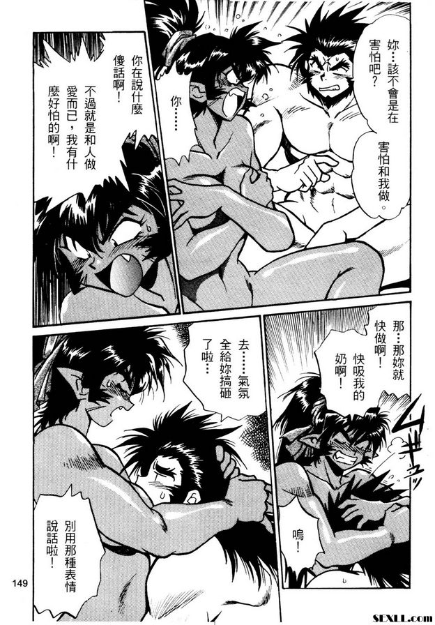 裡戰國銀河群雄2