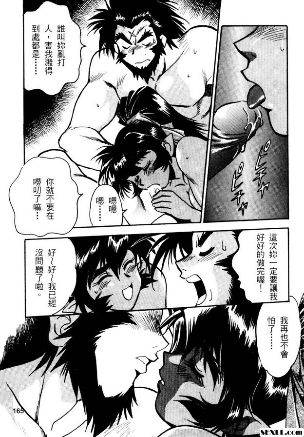 裡戰國銀河群雄2