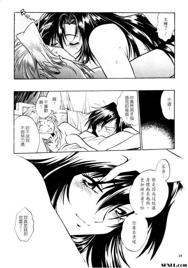 裡戰國銀河群雄3
