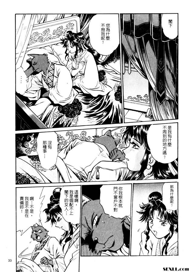 裡戰國銀河群雄3