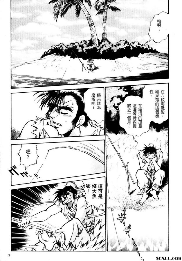 裡戰國銀河群雄1
