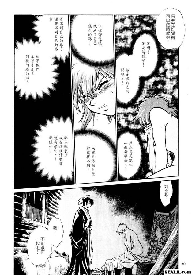 裡戰國銀河群雄3