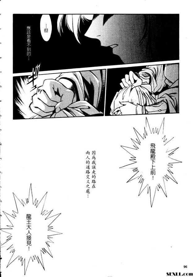 裡戰國銀河群雄3