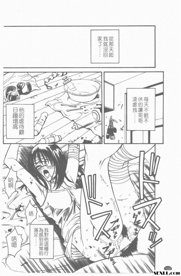 受虐狂利己主義者