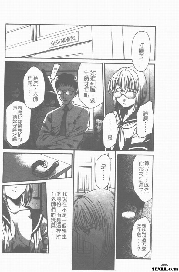 未來補習室