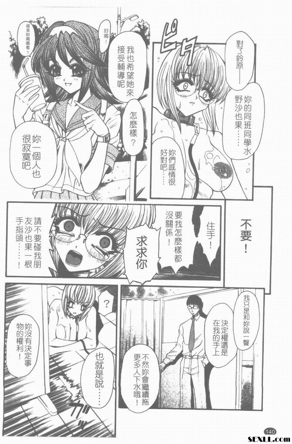 未來補習室