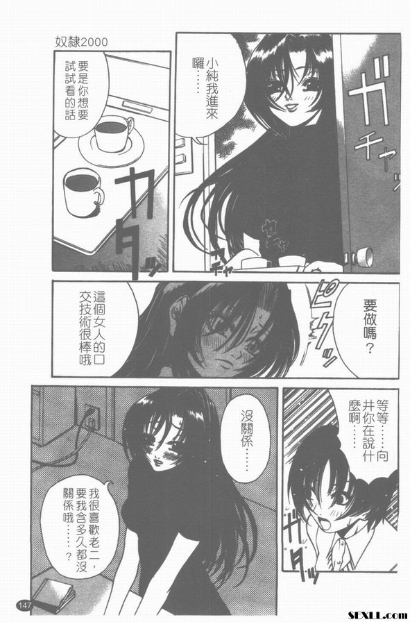 奴隸2000