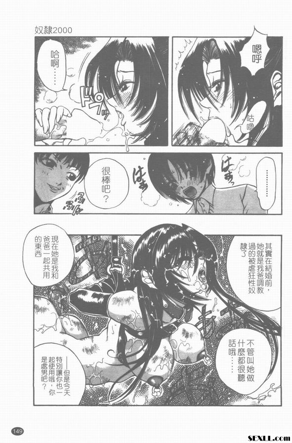 奴隸2000
