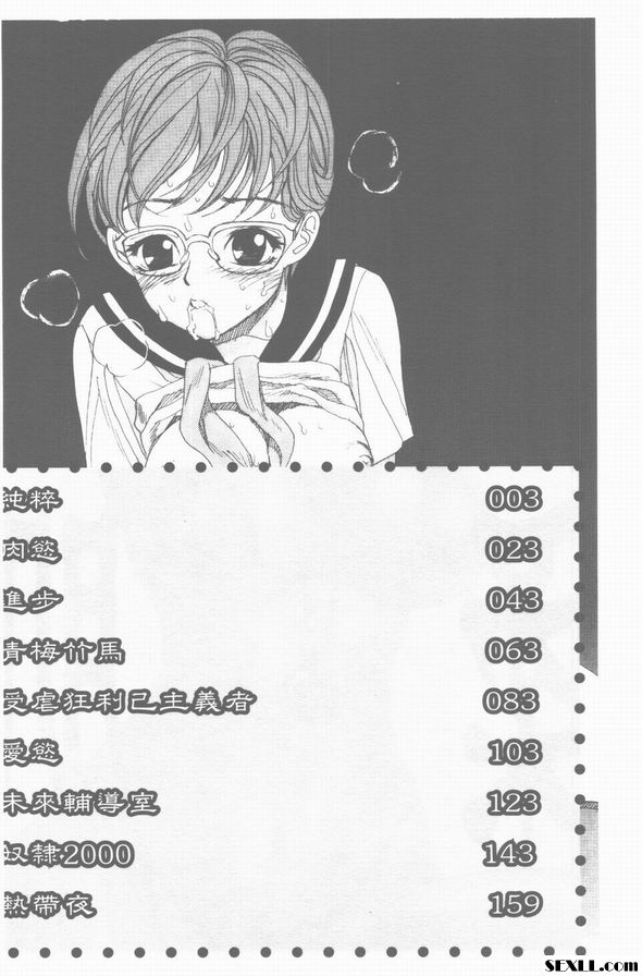 [砂川多良]柔肌