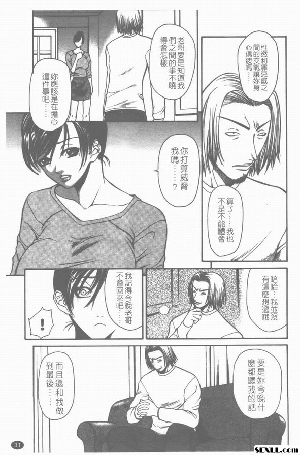 肉慾
