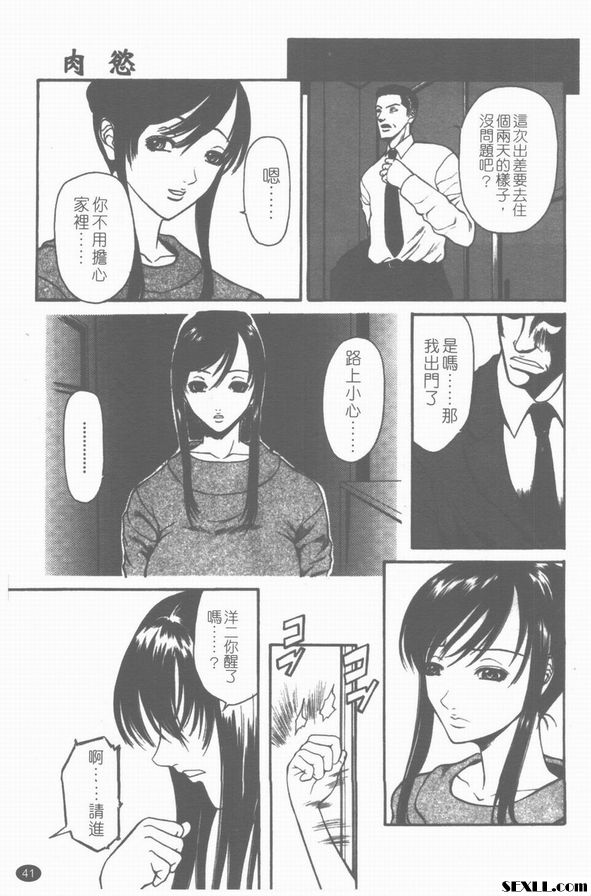肉慾