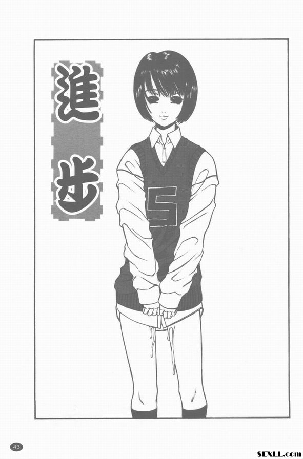 進步