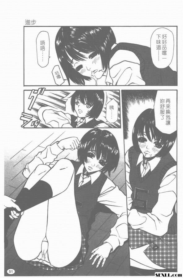 進步
