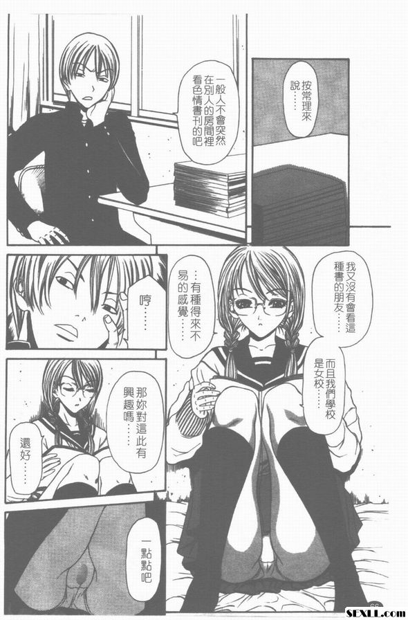 青梅竹馬