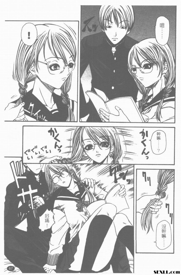 青梅竹馬