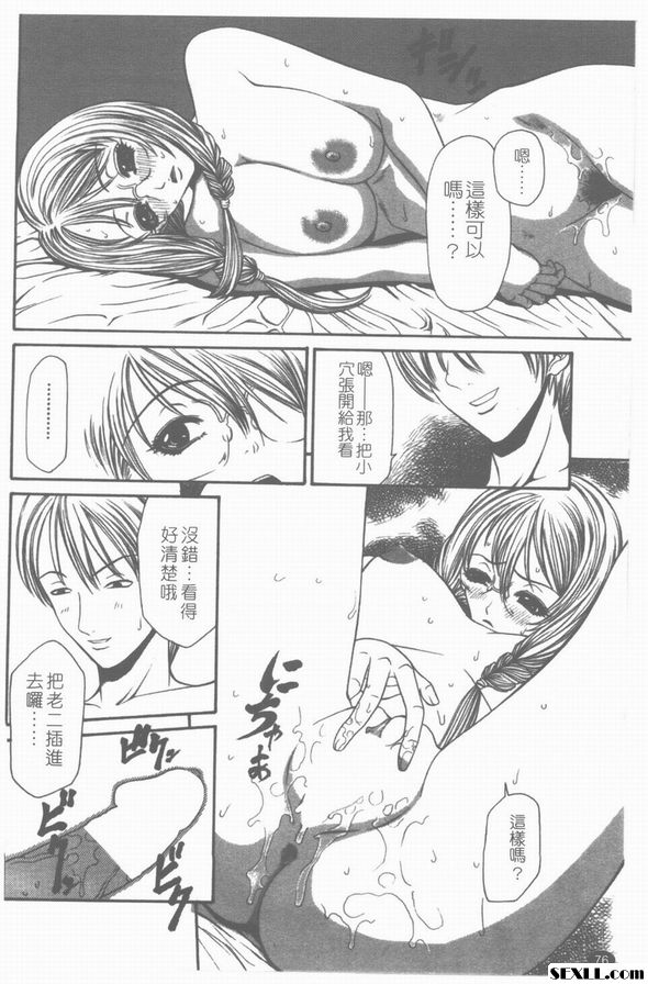 青梅竹馬