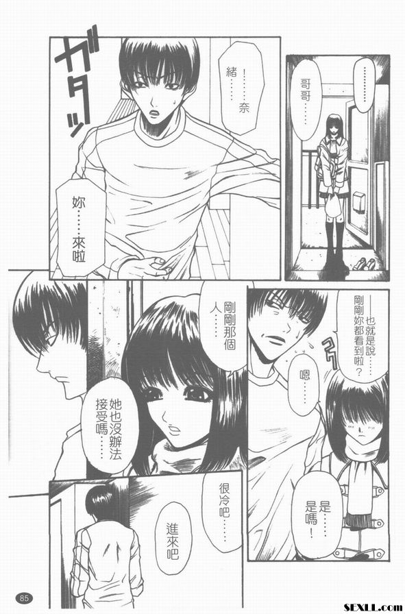 受虐狂利己主義者
