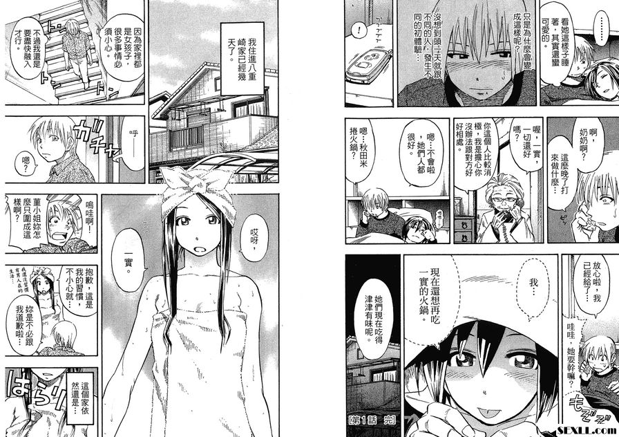 春天的誘惑2