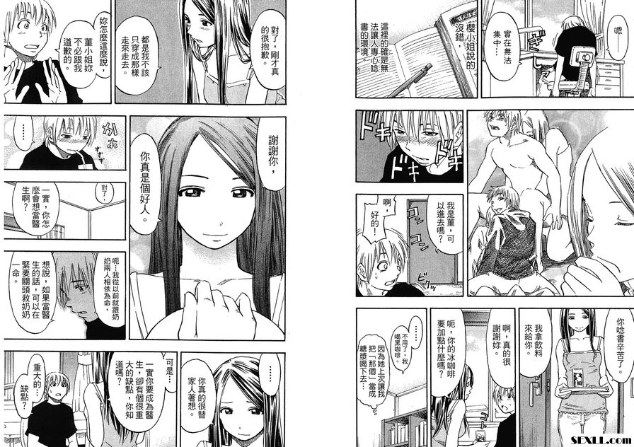 春天的誘惑2