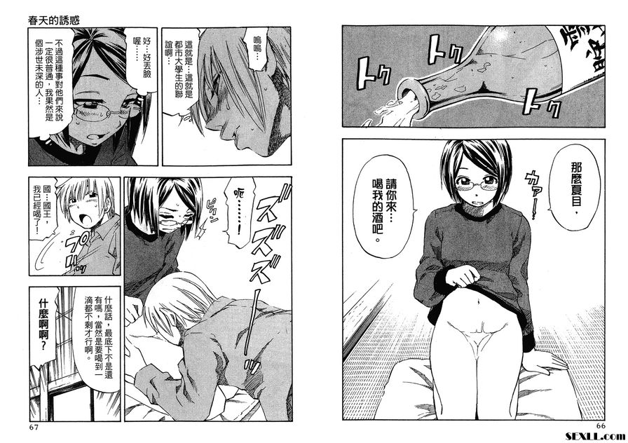 春天的誘惑3