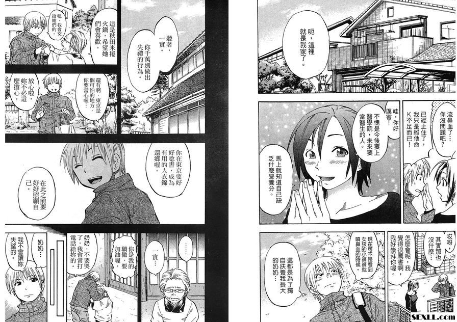 春天的誘惑1