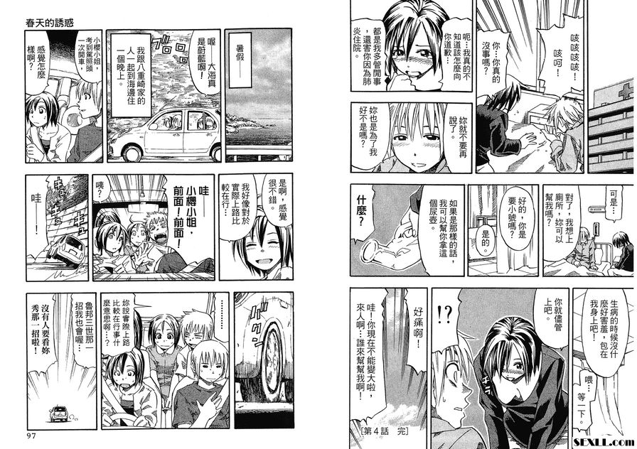 春天的誘惑5