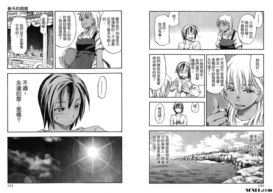 春天的誘惑5