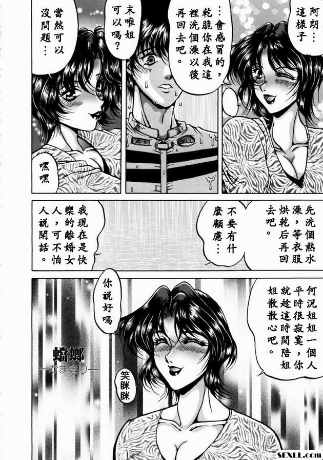 蹠蟑螂