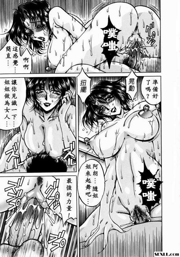 蹠蟑螂