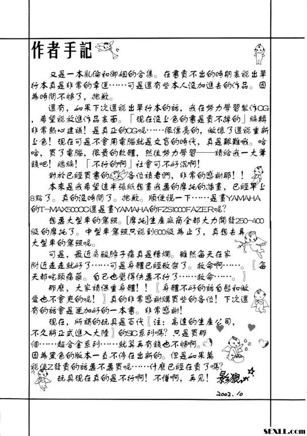蹠蟑螂