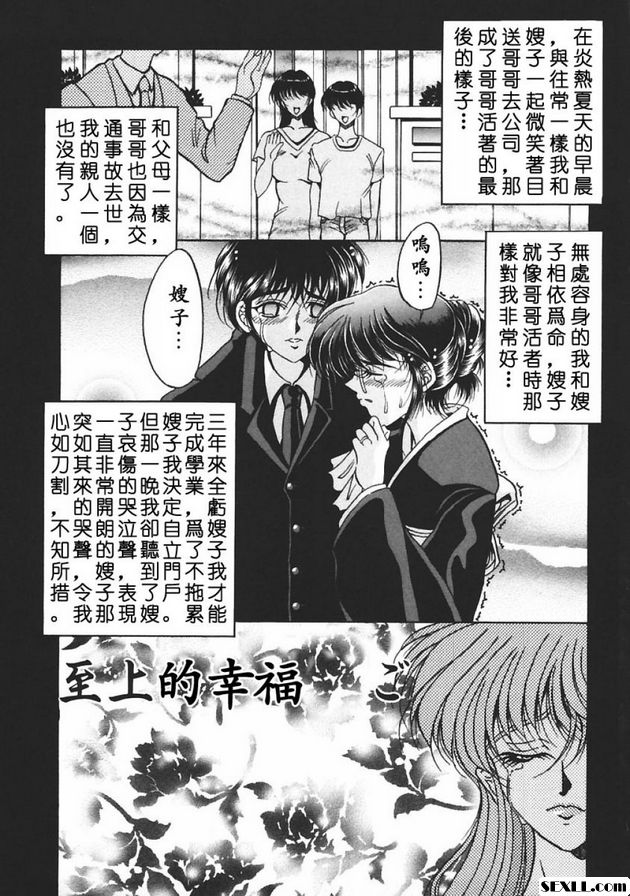 至上的幸福