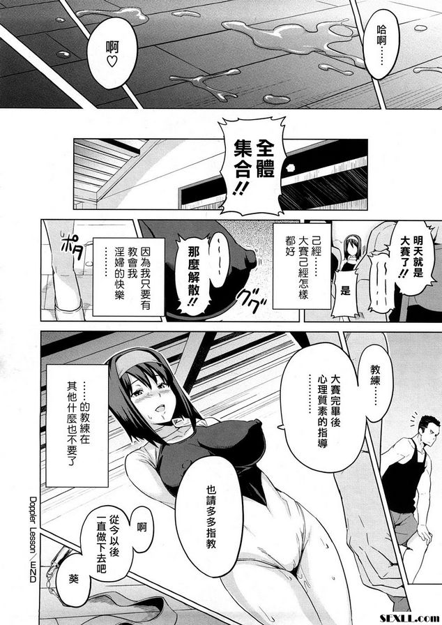 多普勒課程