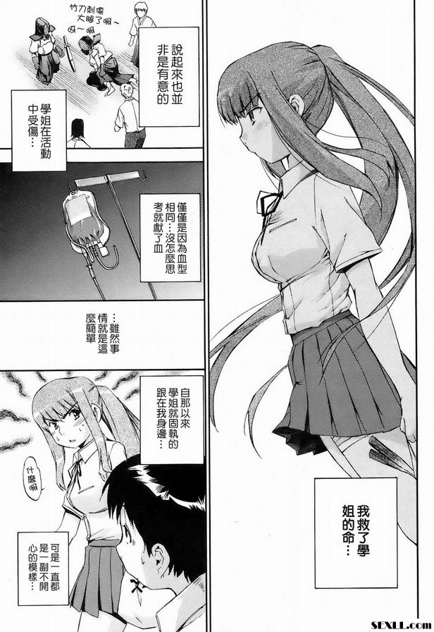 別那麼正兒八經啦，學姊…