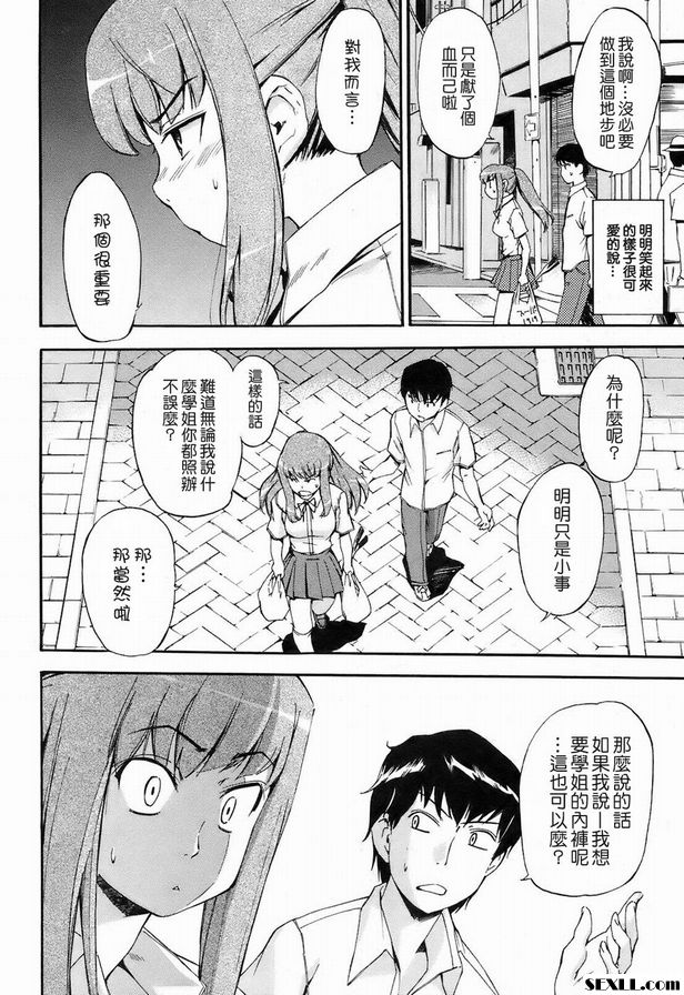 別那麼正兒八經啦，學姊…