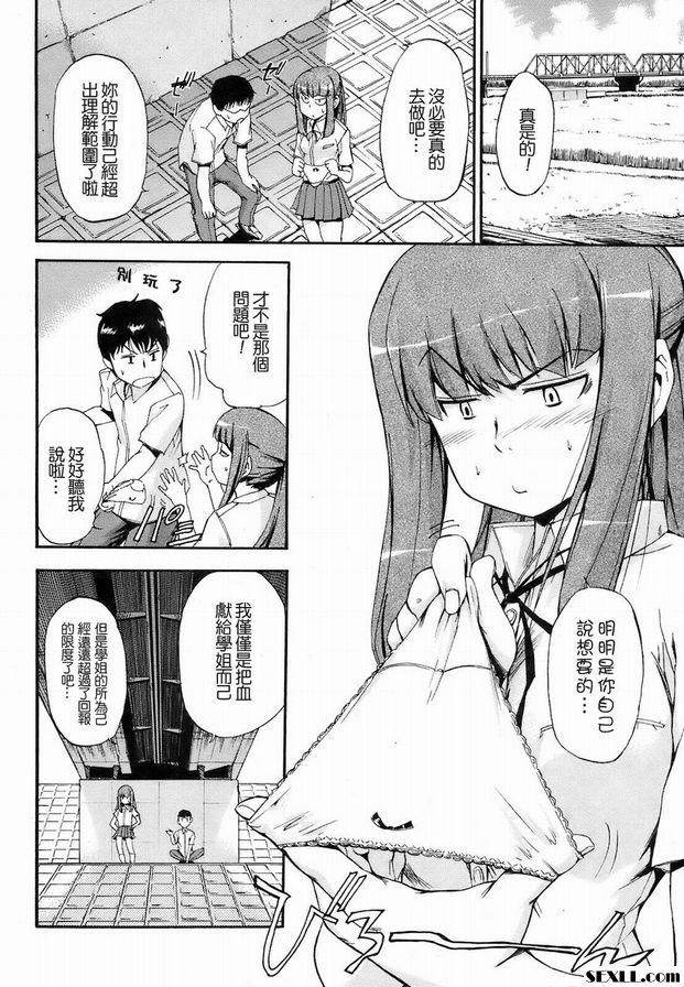 別那麼正兒八經啦，學姊…