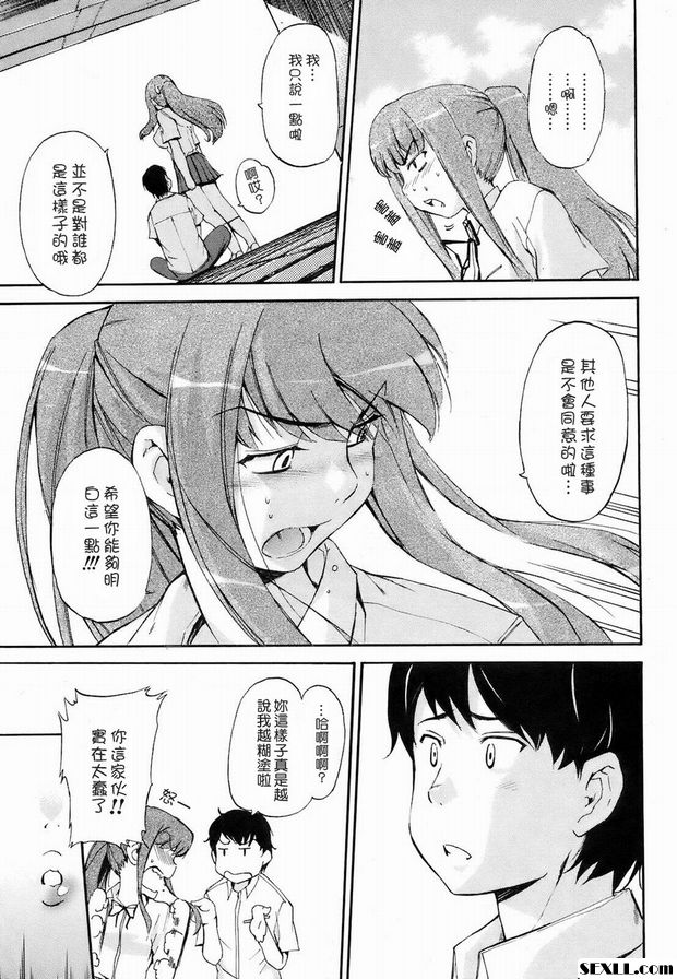別那麼正兒八經啦，學姊…