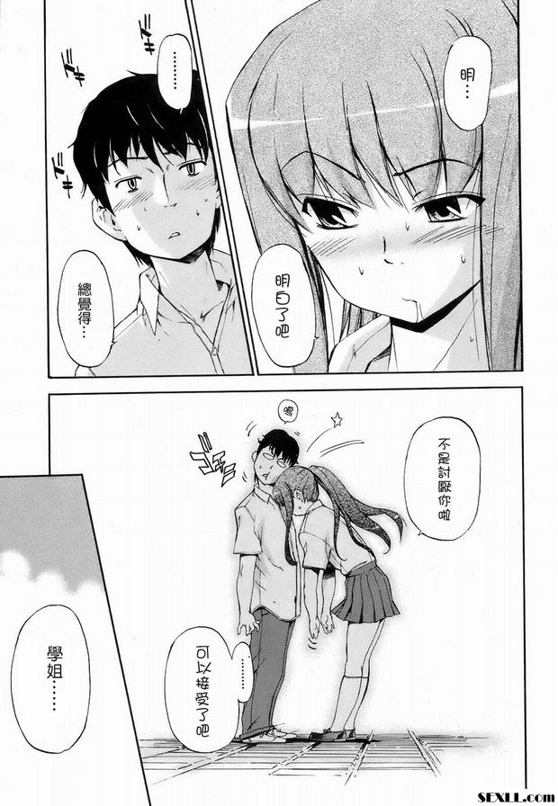 別那麼正兒八經啦，學姊…