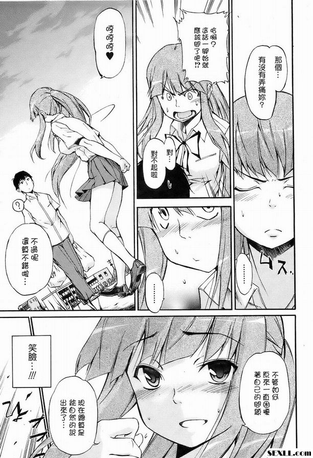 別那麼正兒八經啦，學姊…
