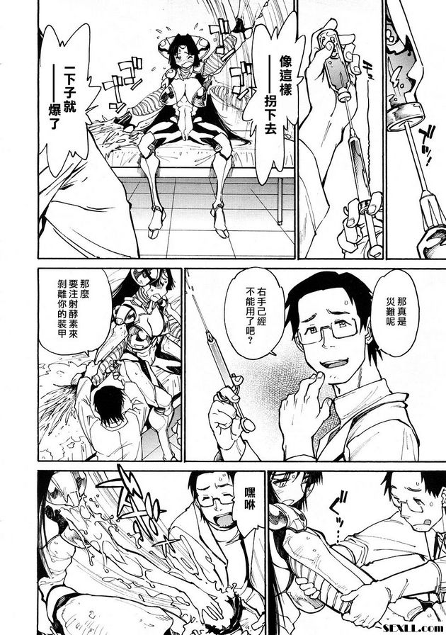 方舟檔案