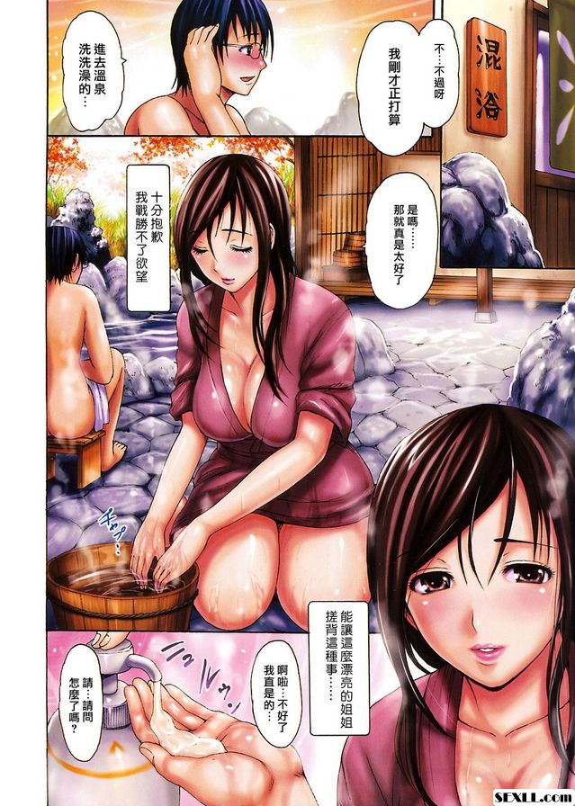 湯女