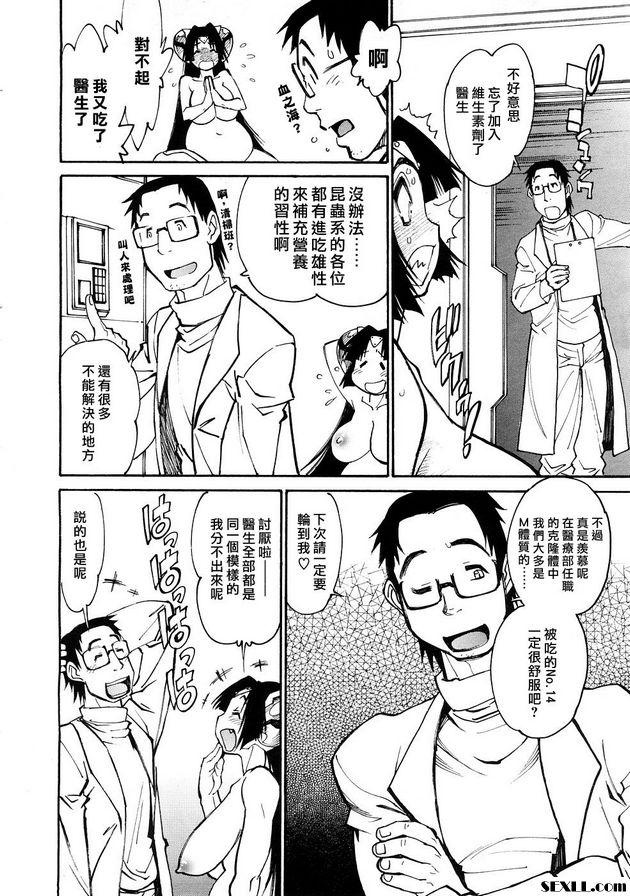 方舟檔案