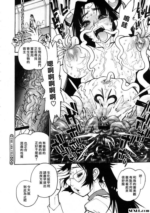 方舟檔案