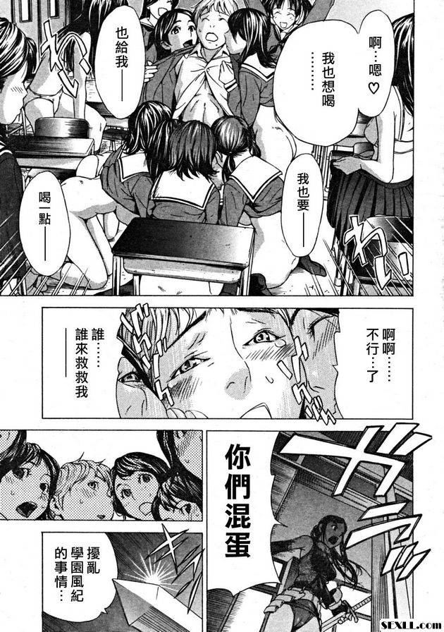 淫亂！！撫子學園祭