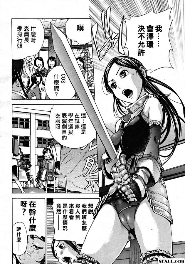 淫亂！！撫子學園祭