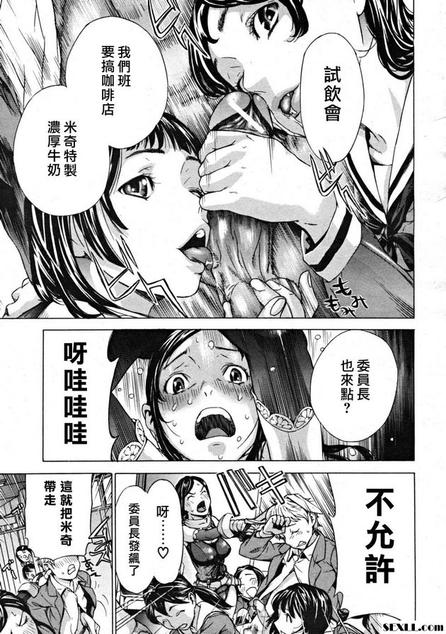淫亂！！撫子學園祭
