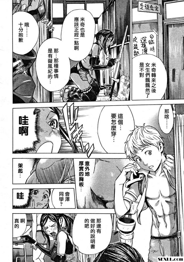淫亂！！撫子學園祭