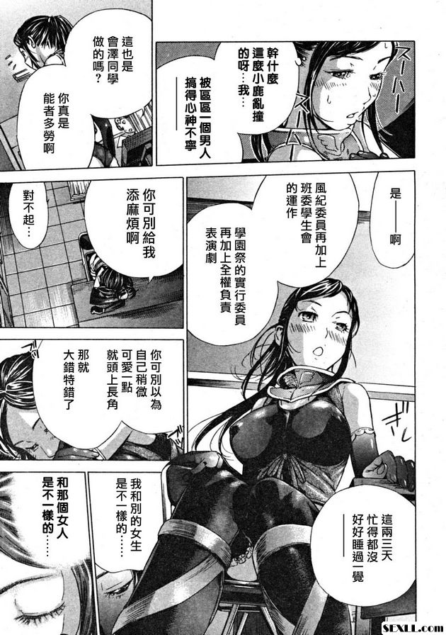 淫亂！！撫子學園祭