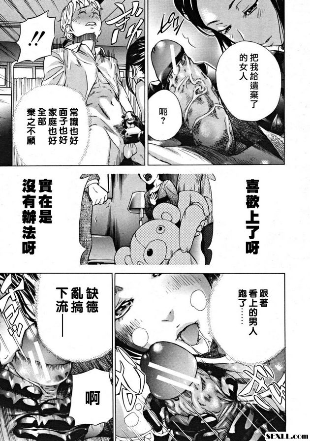淫亂！！撫子學園祭