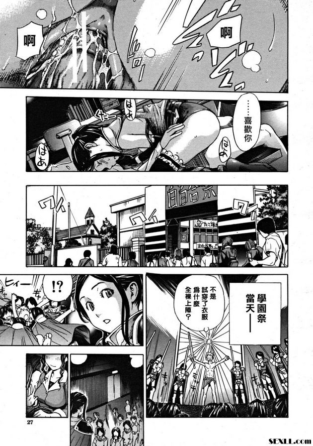 淫亂！！撫子學園祭