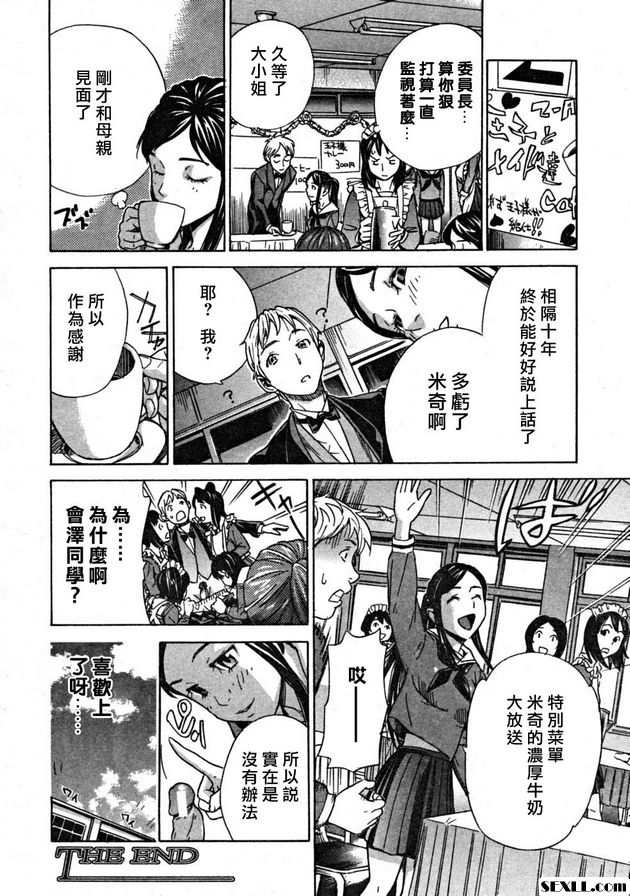 淫亂！！撫子學園祭